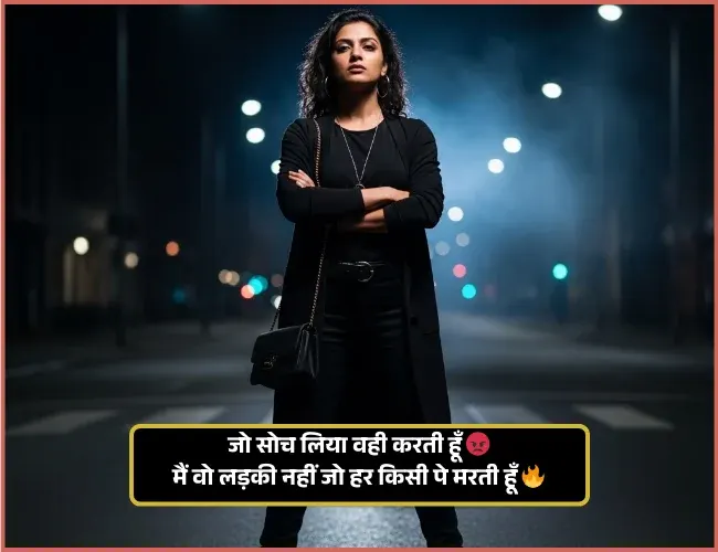 Angry Status Gussa Female Attitude Shayari Angry Status Gussa Female Attitude Shayari