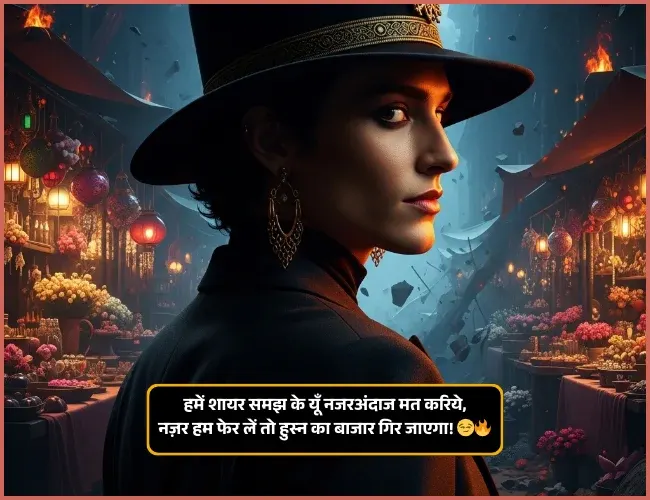 Attitude Shayari for Girls in Hindi Attitude Shayari for Girls in Hindi