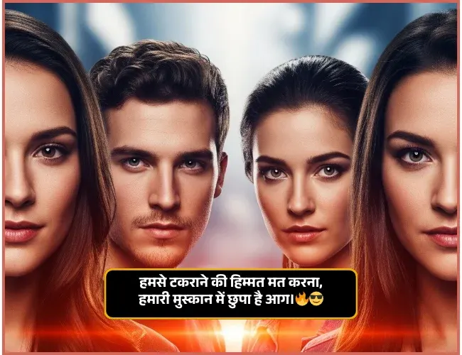 Attitude Shayari in Hindi