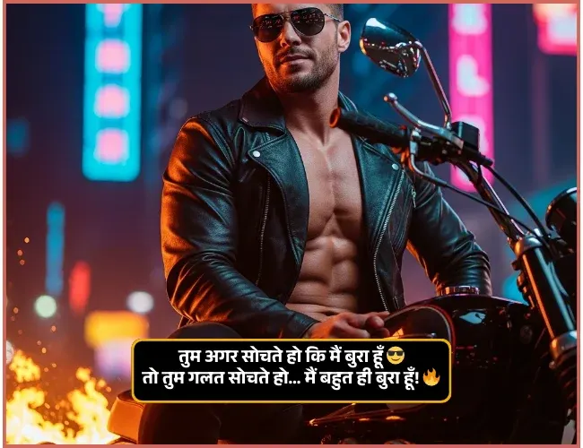 Attitude Shayari🔥 Copy