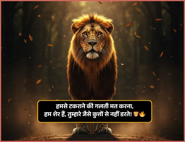 Badmashi Shayari Badmashi Shayari