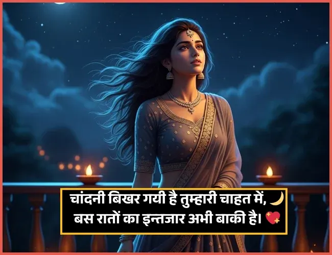 Beautiful Good Night Shayari