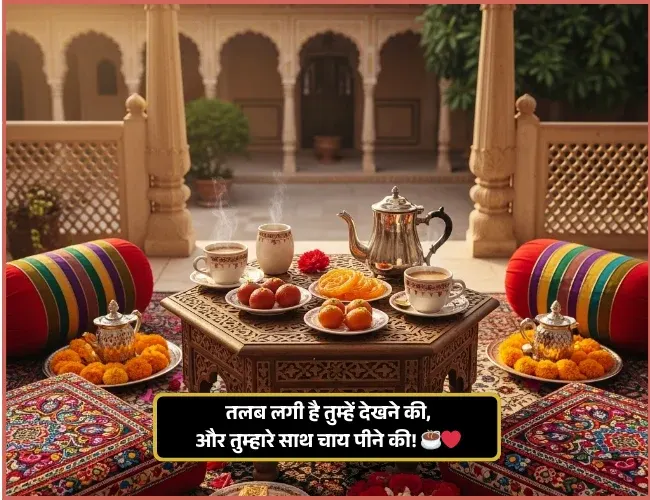 Chai Shayari Chai Shayari