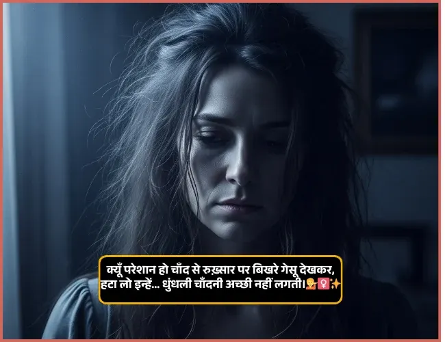 Chand Shayari