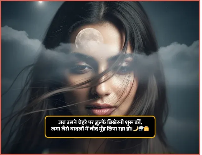 Chand Shayari
