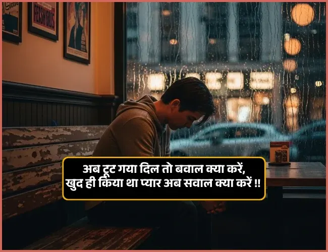 Dhoka Shayari