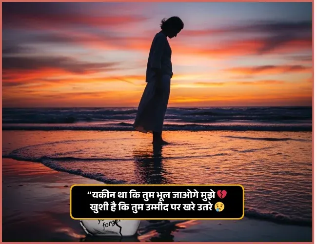 Dhokebaaz Shayari 2 Line