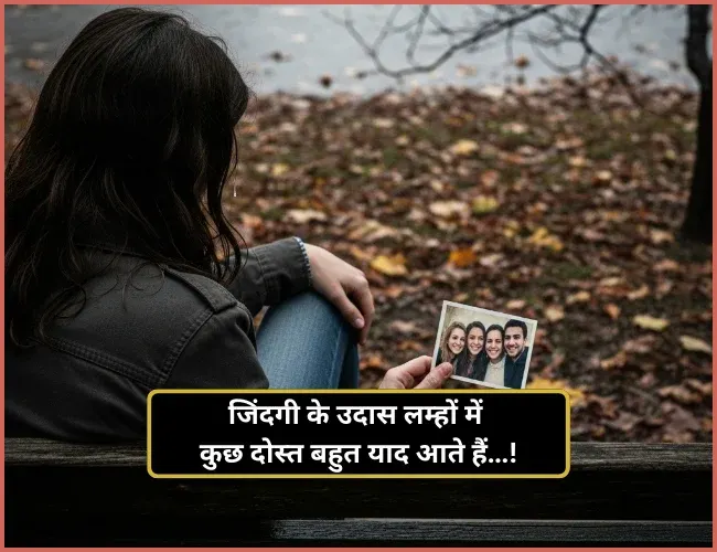 Dosti Shayari Dosti Shayari