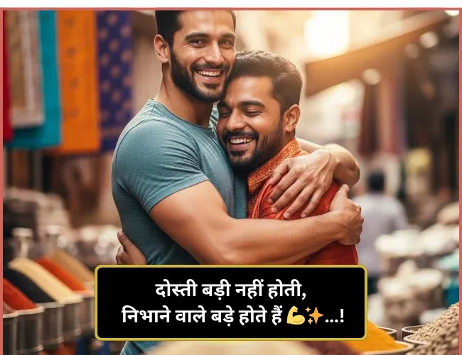 Dosti Shayari Attitude Dosti Shayari Attitude