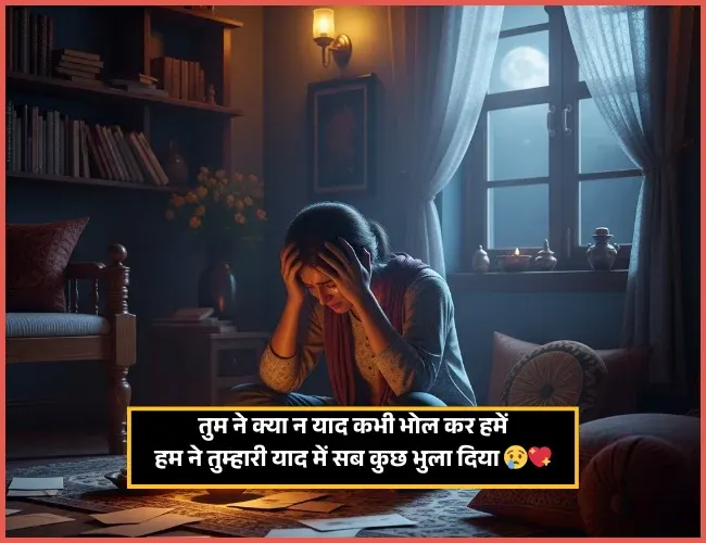 Emotional Yaad Shayari