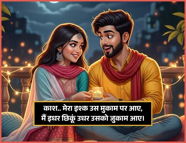 Funny Shayari for Girls