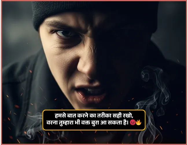 Gussa Female Attitude Shayari