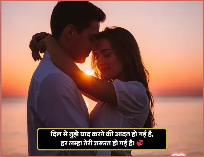 Heart Touching True Love Love Shayari Image