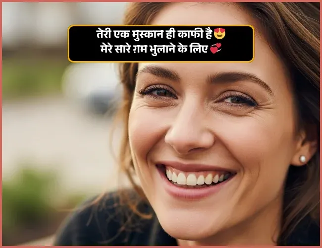 Husband wife shayari