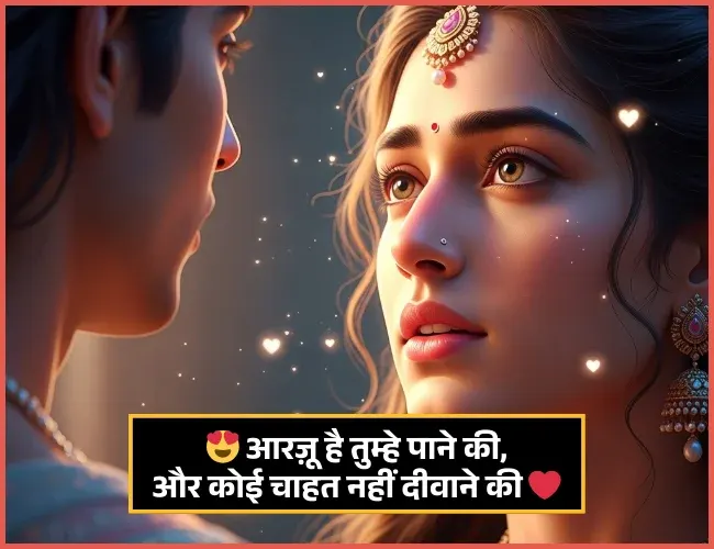 Husn Ki Tareef Shayari