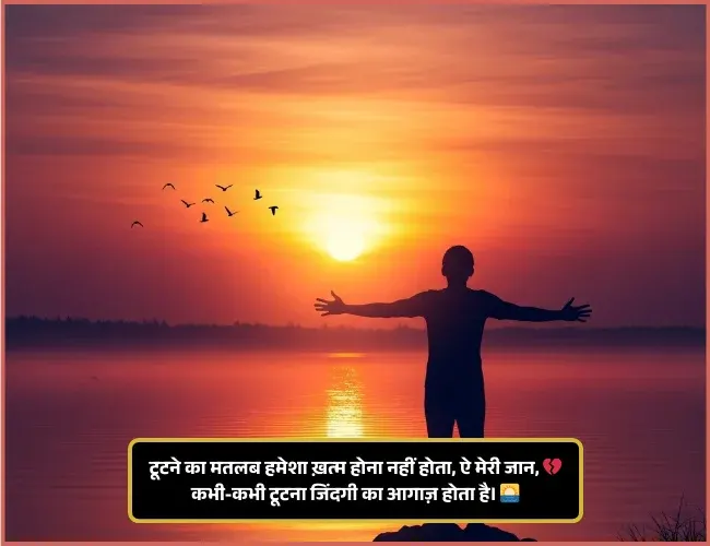 Life Shayari
