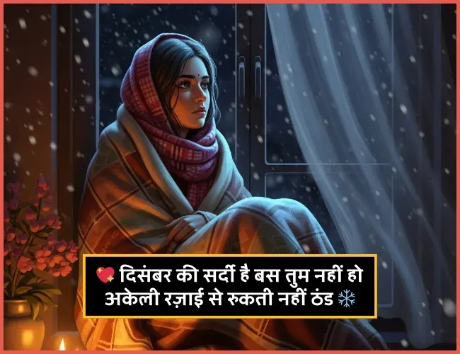 Love Boyfriend New Year Shayari