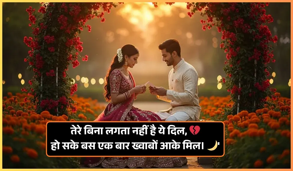 Love Shayari