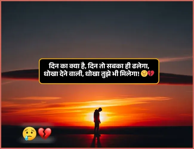 Matlabi Rishte Dhoka Shayari