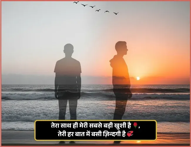 Miss You True Love Love Shayari in English