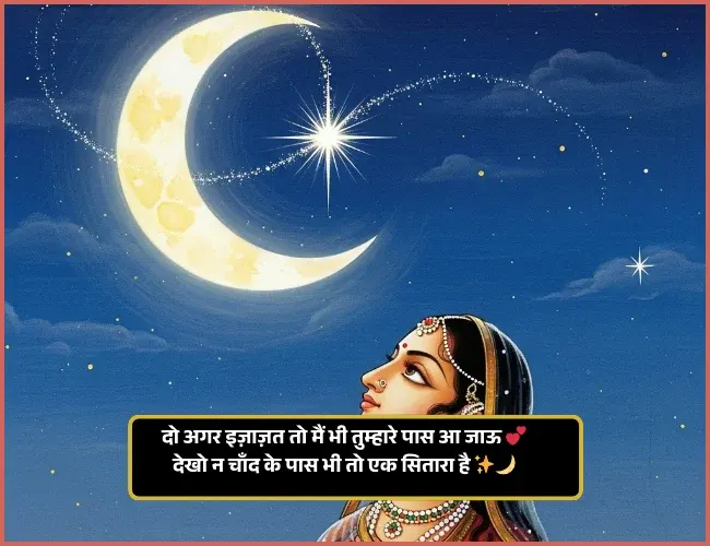 Propose Shayari Hindi Propose Shayari Hindi