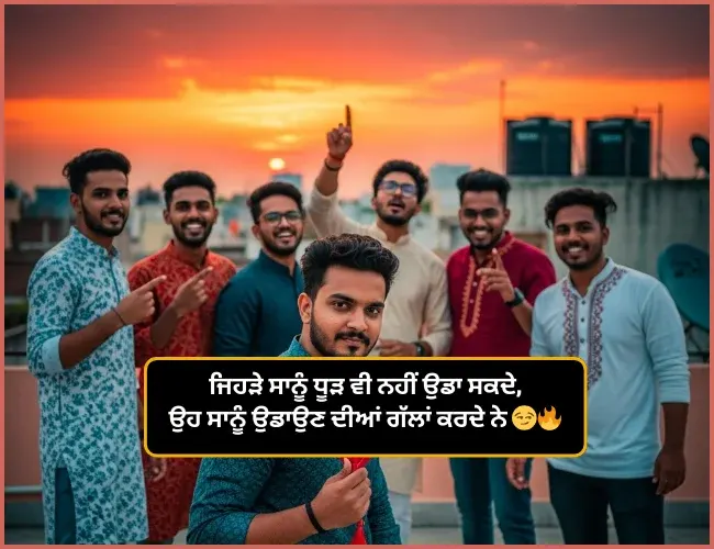 Badmashi Shayari in Punjabi Punjabi Badmashi Shayari
