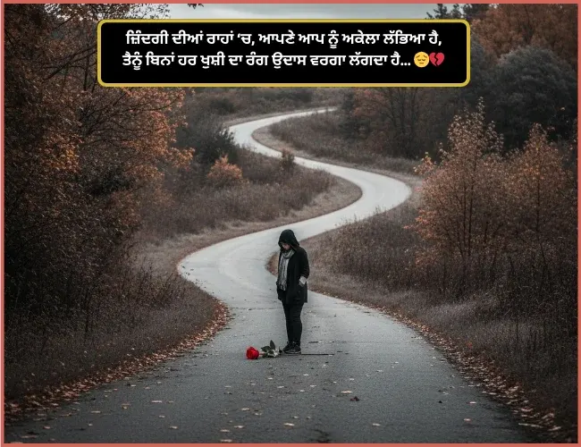 Sad Shayari on Life in Hindi