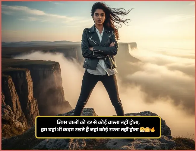 Royal Attitude Gussa Female Attitude Shayari Royal Attitude Gussa Female Attitude Shayari