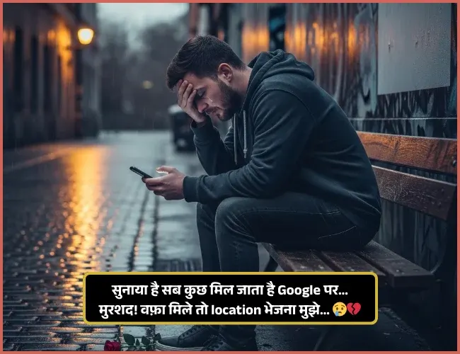 Sad Broken Heart Shayari Sad Broken Heart Shayari