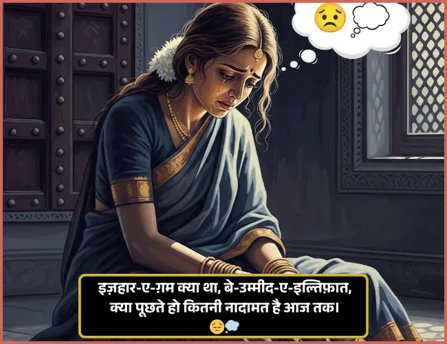 Sad Shayari Sad Shayari