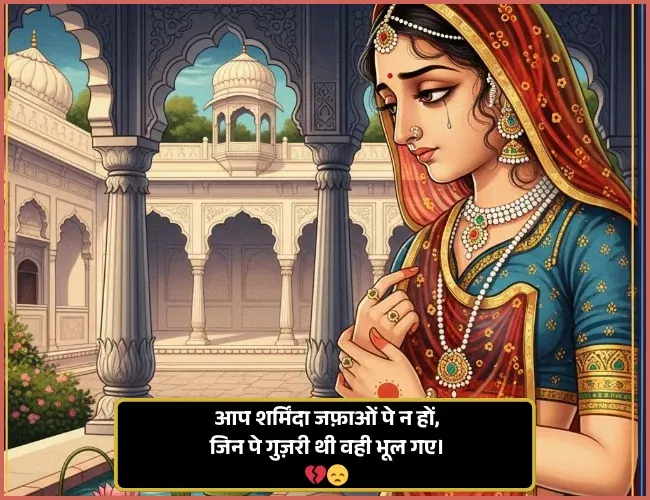 Sad Shayari Sad Shayari