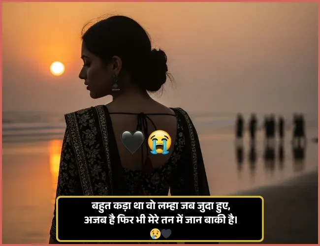 Sad Shayari Sad Shayari