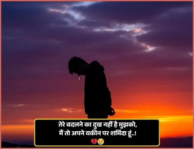 Sad Shayari in Hindi Sad Shayari in Hindi