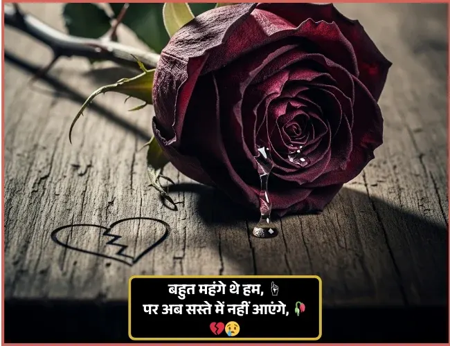 Sad Shayari😭 Life 2 Line