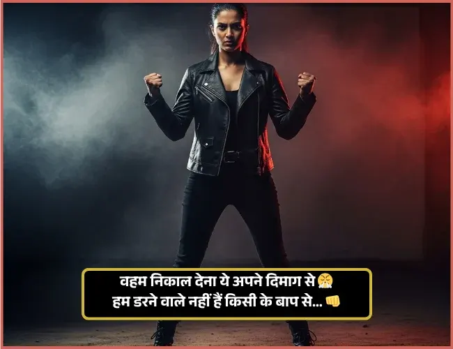 Sharechat Gussa Female Attitude Shayari Sharechat Gussa Female Attitude Shayari