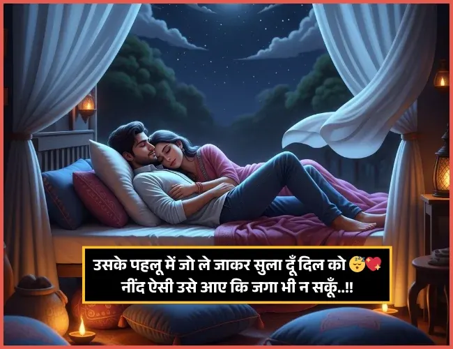 Sleep Shayari Sleep Shayari