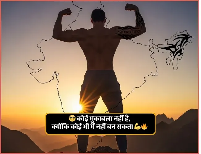 Stylish Shayari for Boy