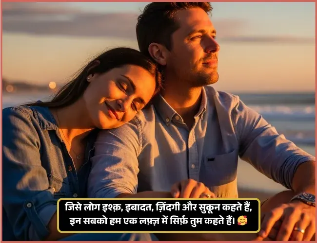 True Love Love Shayari in English