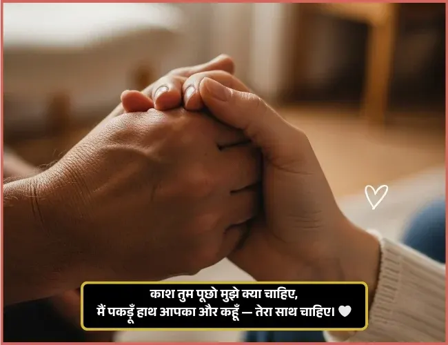 true-love-love-shayari
