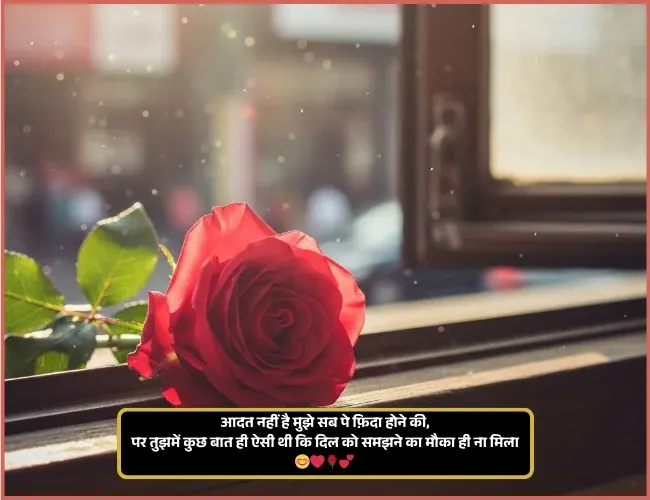 True Love Love Shayari for Girlfriend