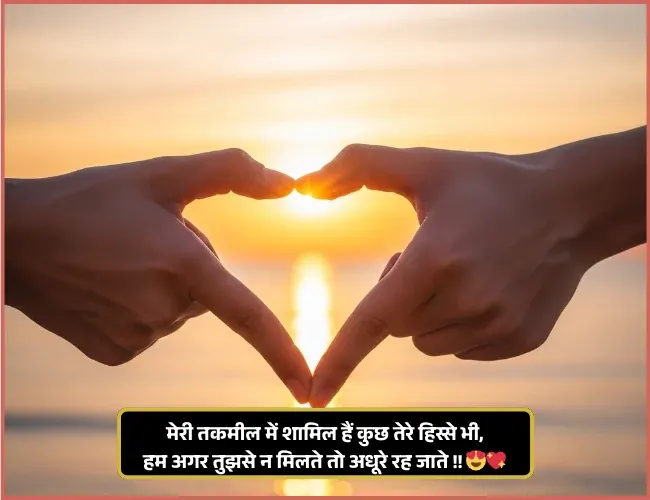 True Love Love Shayari 😍 2 Line