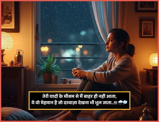 Yaad Shayari Yaad Shayari