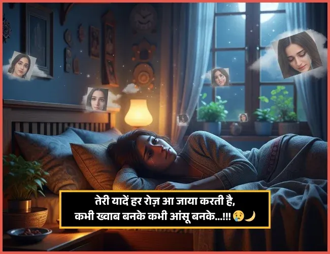 Yaad Shayari Yaad Shayari