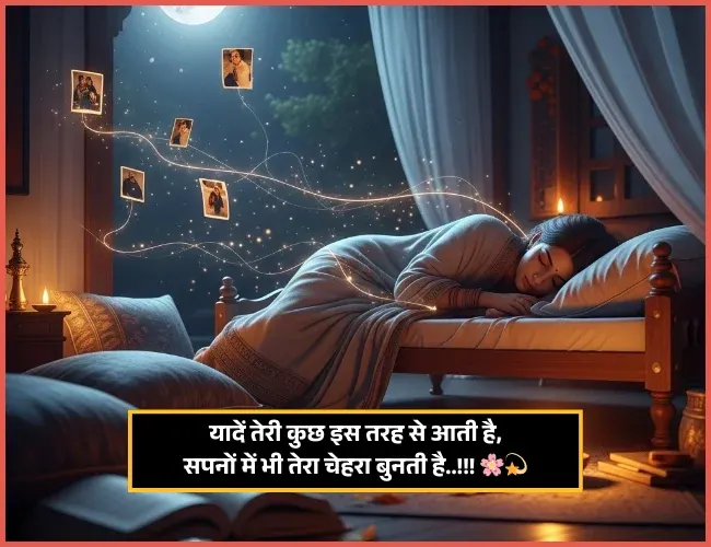 Yaad Shayari