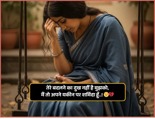 Zindagi Sad Shayari 😭 Life 2 Line