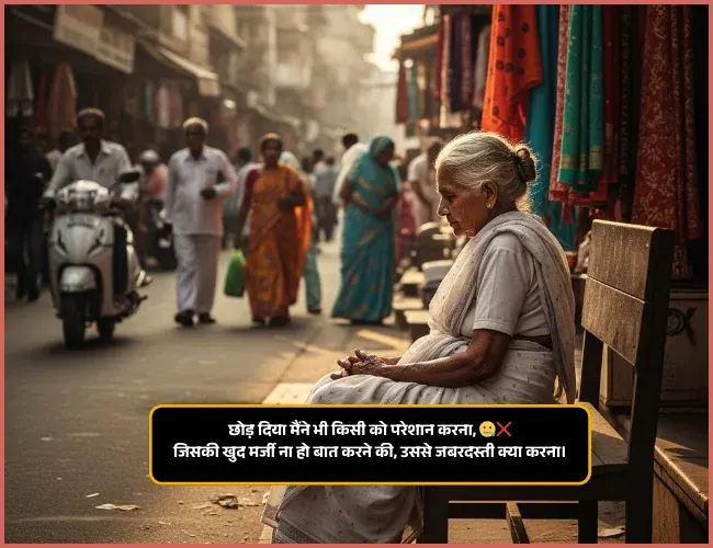 Baat Nahi Karne Ki Shayari