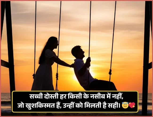 Best Friend Friendship Shayari