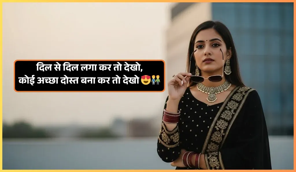 Female Attitude Shayari