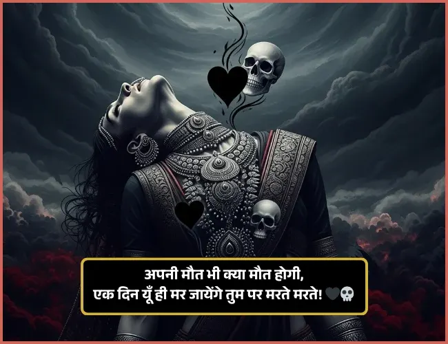 Heart Touching Maut Shayari Heart Touching Maut Shayari