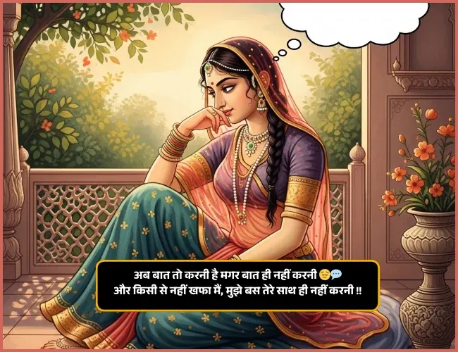 Humse Baat Fursat Baat Nahi Karne Ki Shayari
